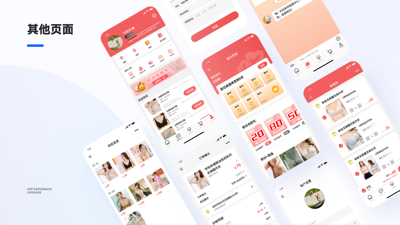 内衣APP设计图11