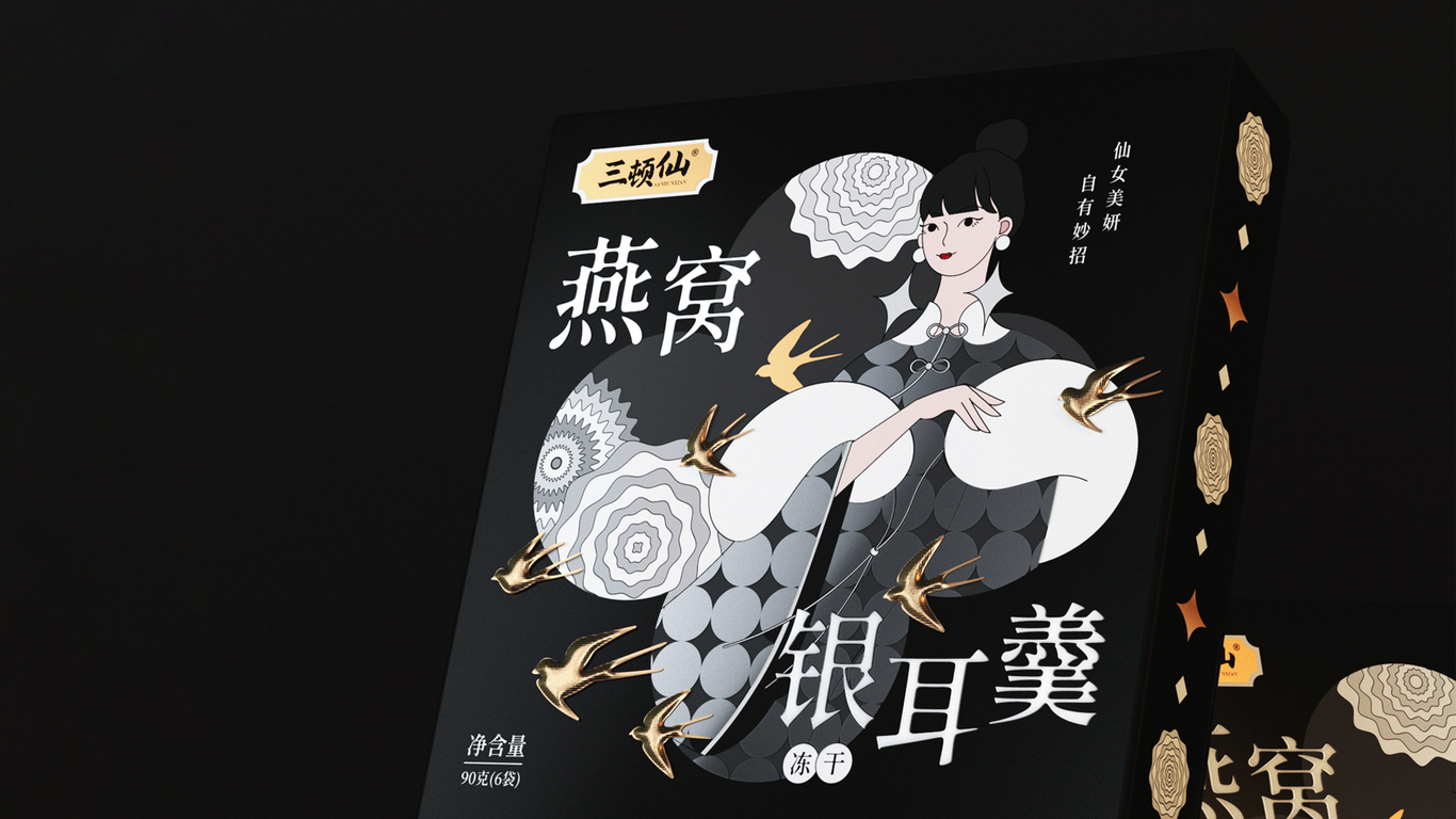 三顿仙·冻干银耳羹图2
