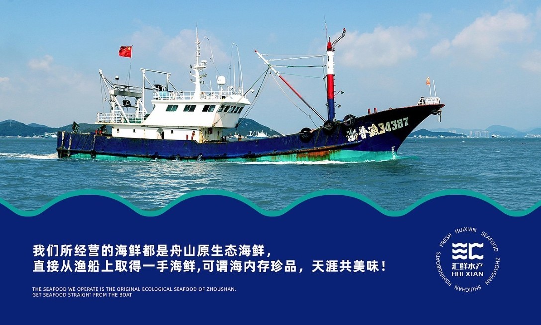 汇鲜电商品牌设计图17