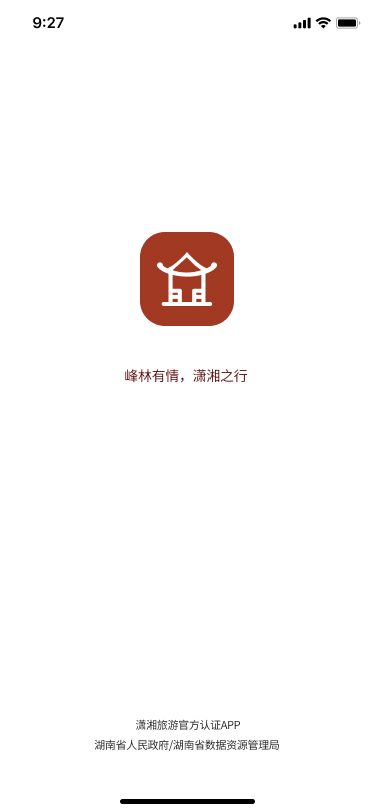 红色潇湘APP UI设计