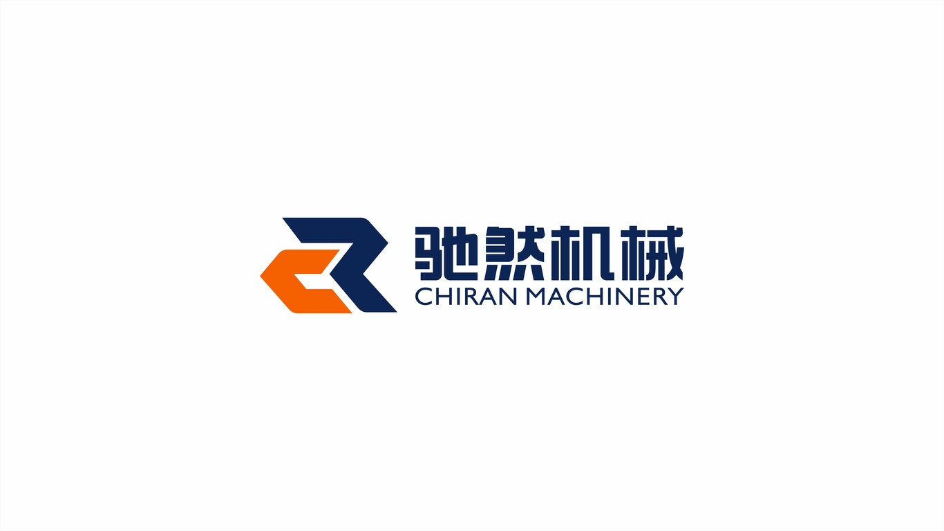 驰然机械品牌LOGO设计中标图0