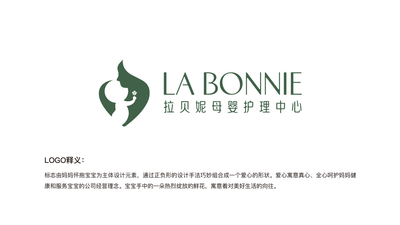 拉貝妮母嬰護理中心VI圖0