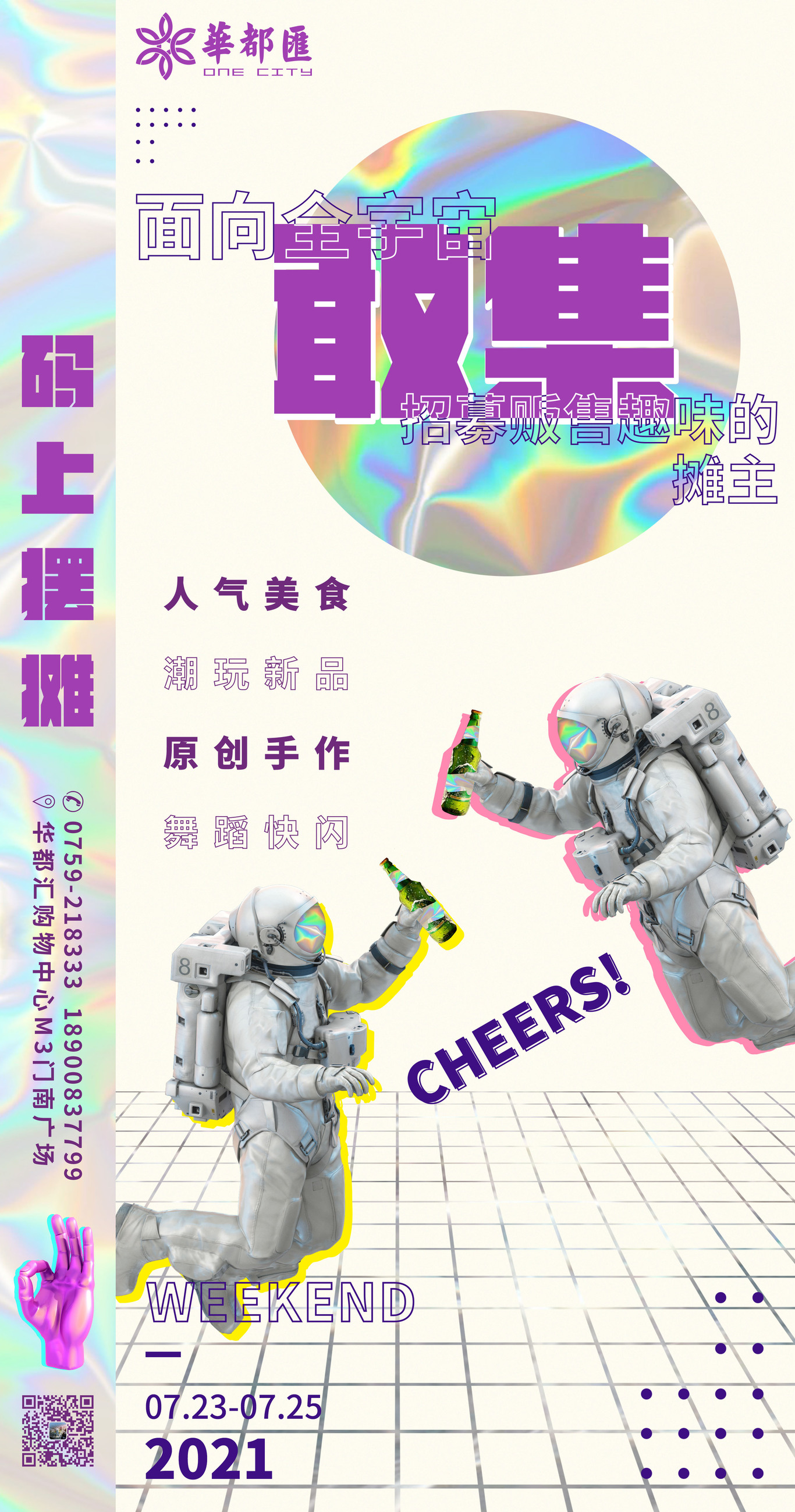 劲秋青年节图0