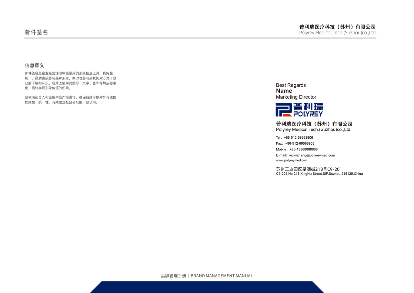 普利瑞VI设计图6