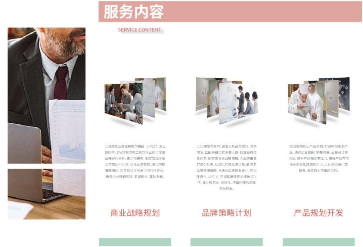 海报-画册-易拉宝-详情页-宣传册图11