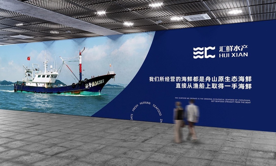 汇鲜电商品牌设计图12