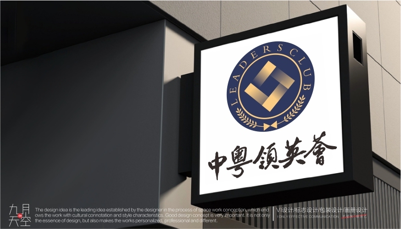 领英商学院标志图2
