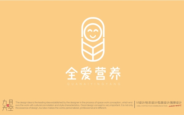 全爱营养logo设计