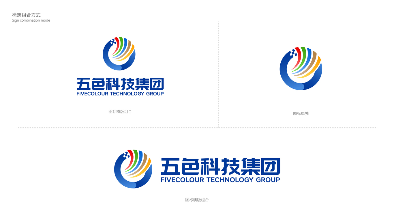 五色科技投資孵化集團LOGO設(shè)計中標(biāo)圖7