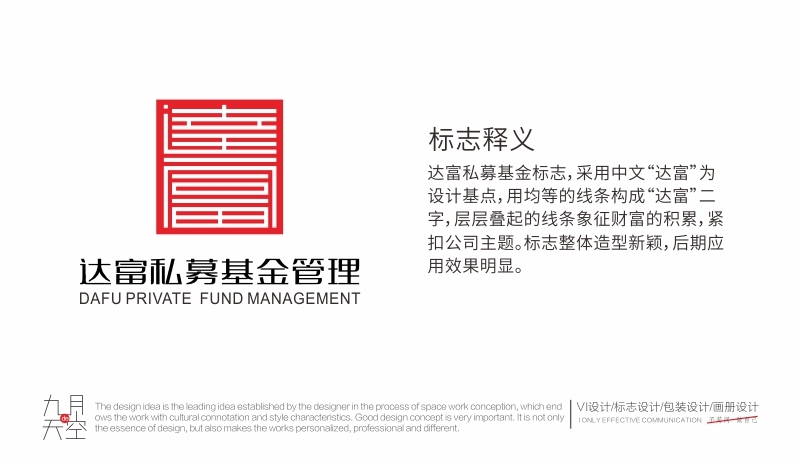 达富私募基金标志设计图0