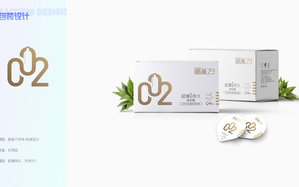 振瀚包裝