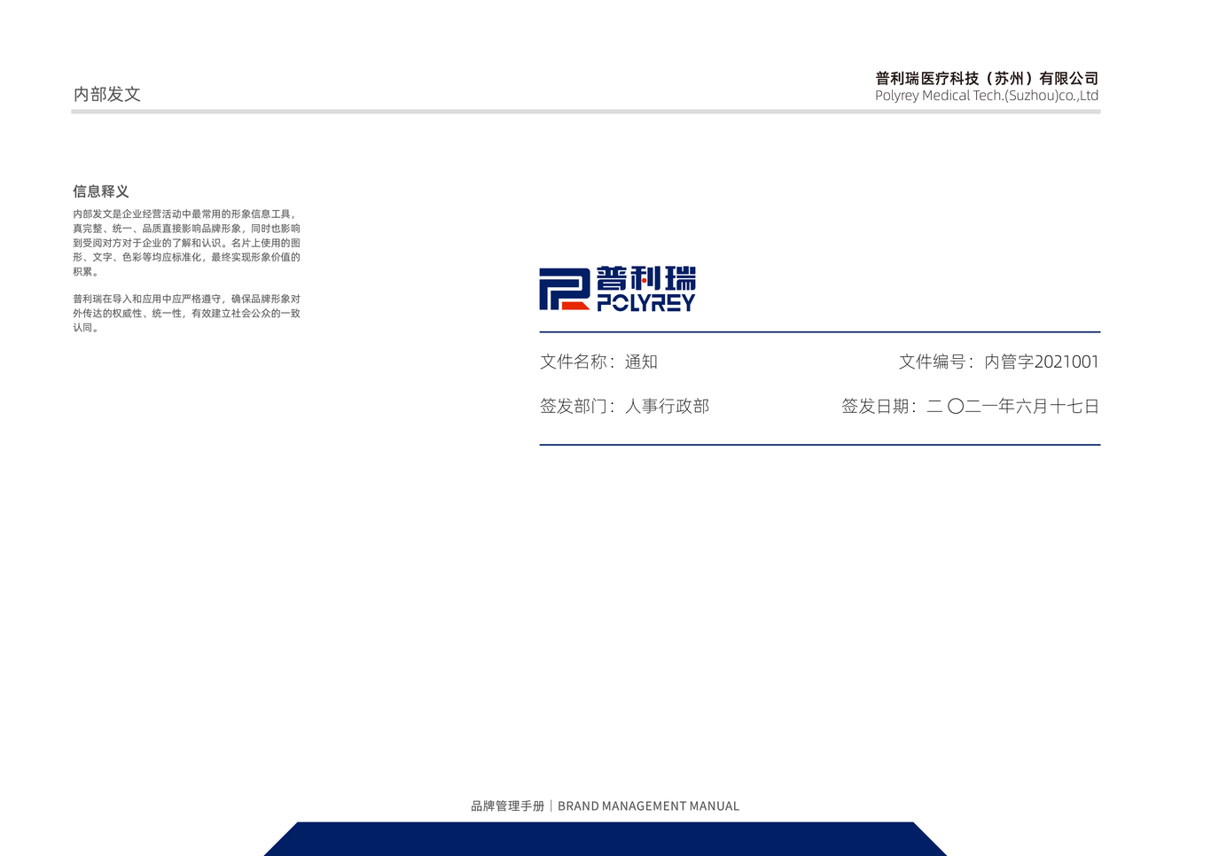 普利瑞VI设计图13
