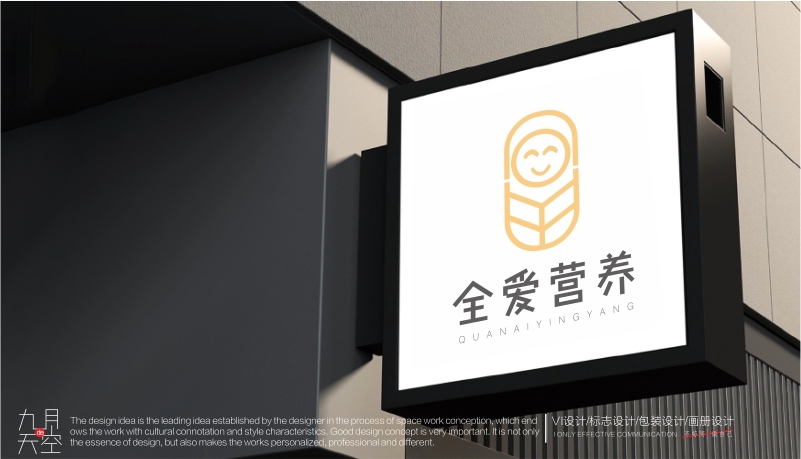 全爱营养logo设计图2