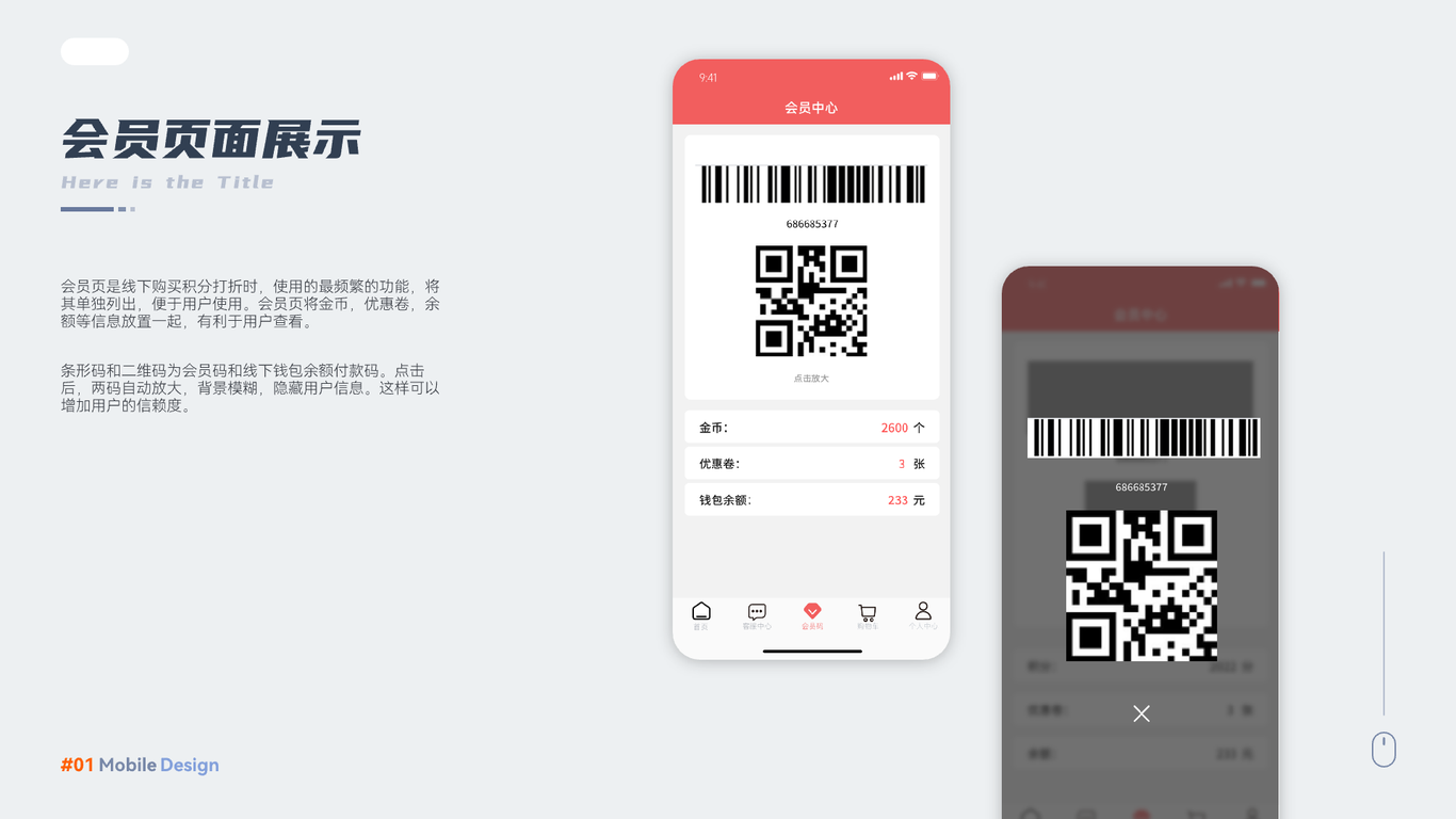 内衣APP设计图14