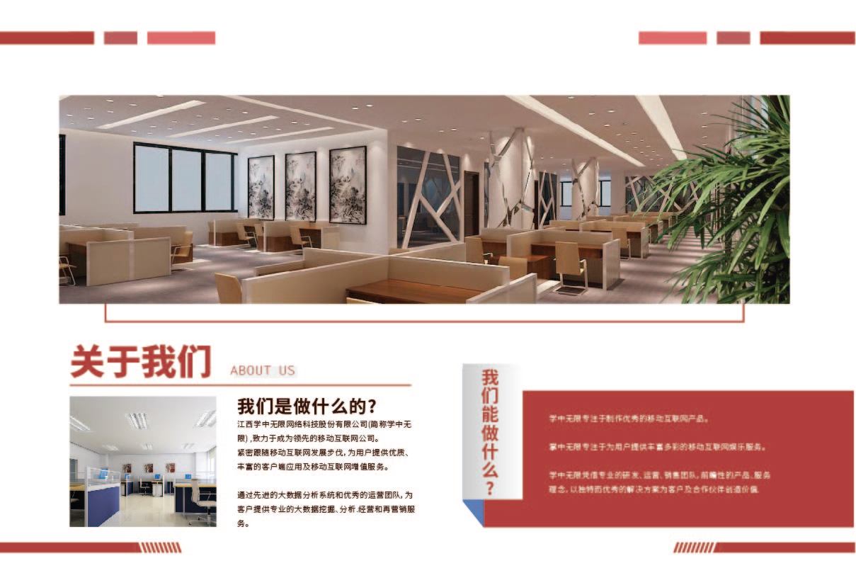 互联网图6