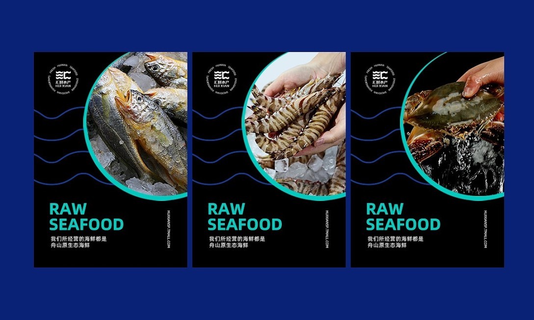 汇鲜电商品牌设计图41