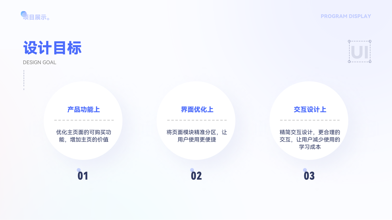 内衣APP设计图10