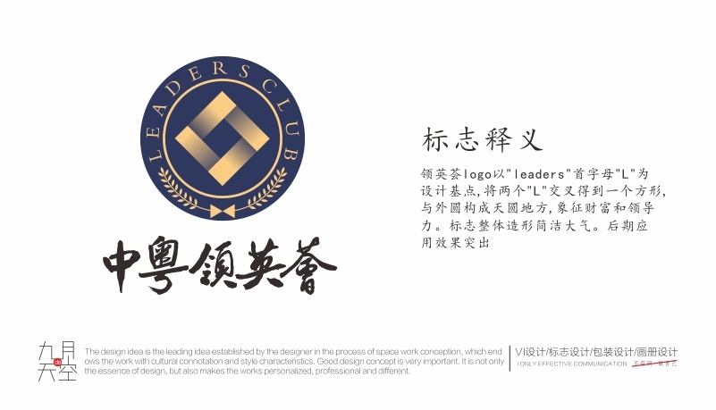 领英商学院标志图0
