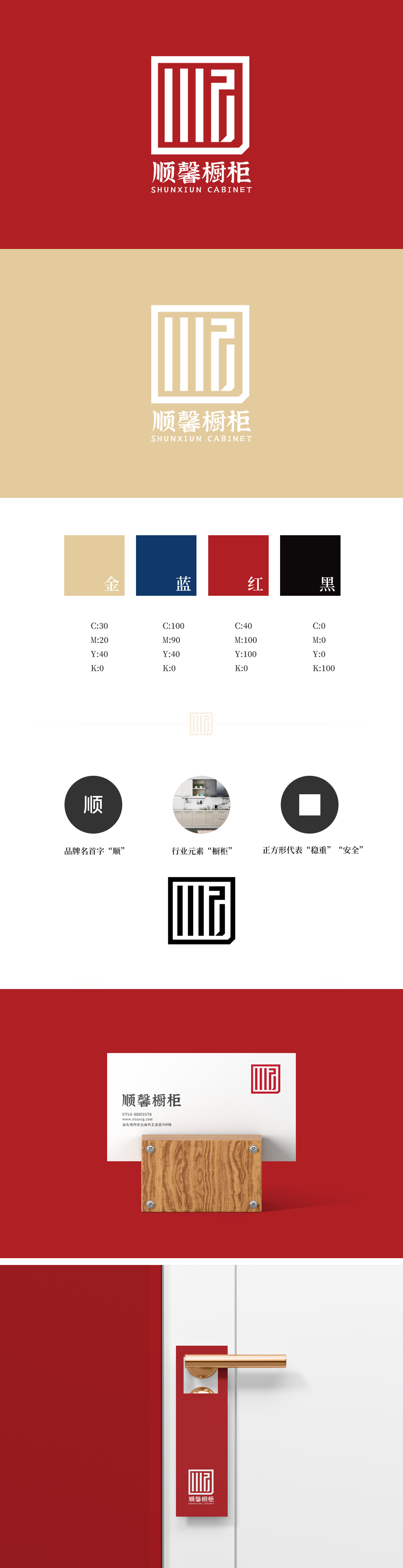 LOGO设计作品集图4