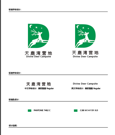 天鹿湾营地图0