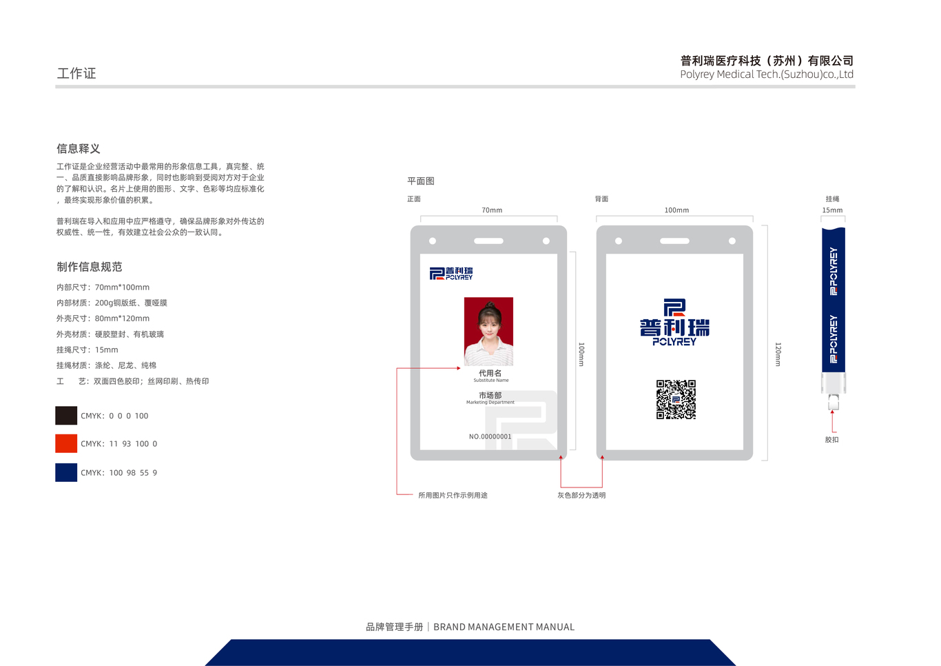 普利瑞VI设计图7