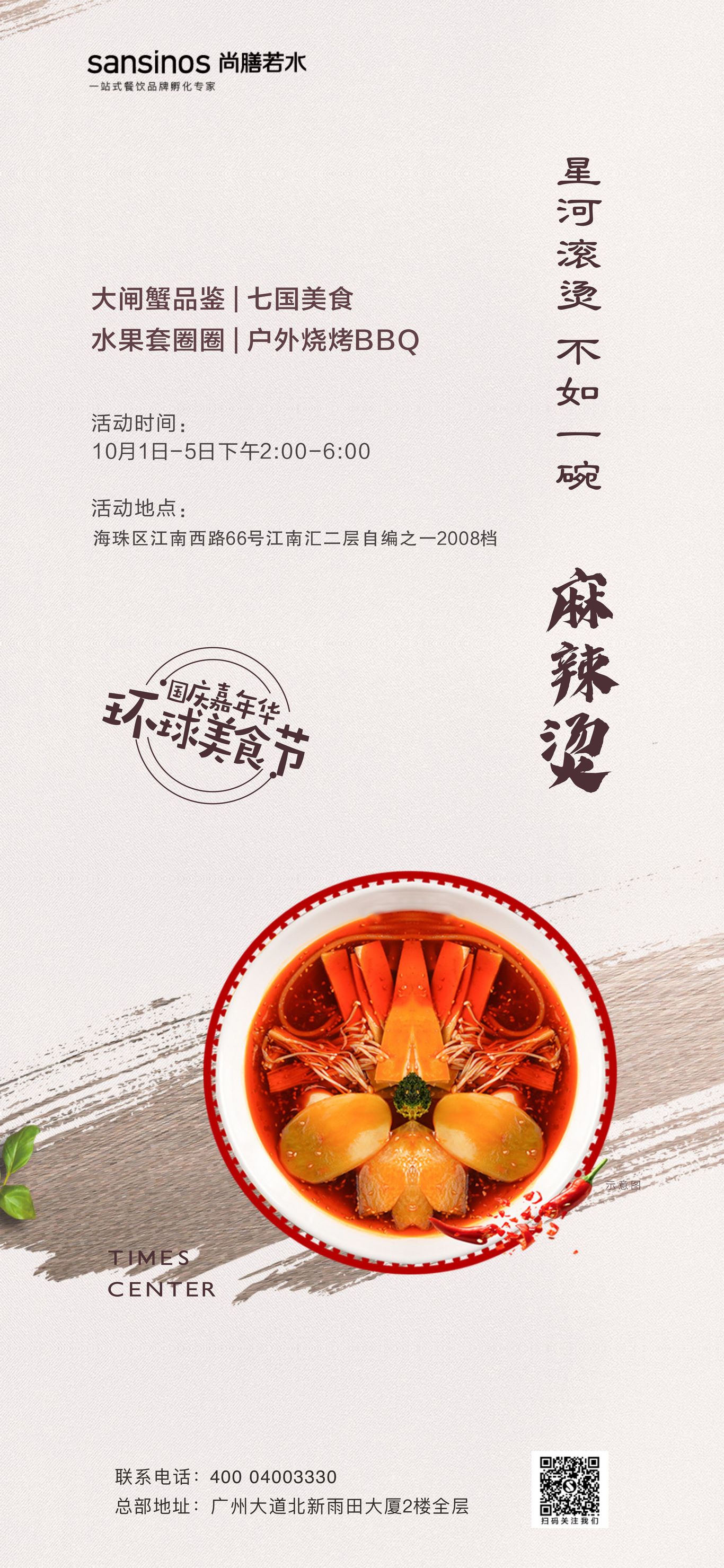海报-画册-易拉宝-详情页-宣传册图1