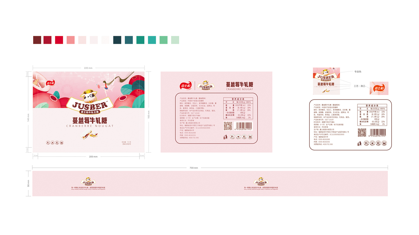 嘉士柏插画/包装设计图1