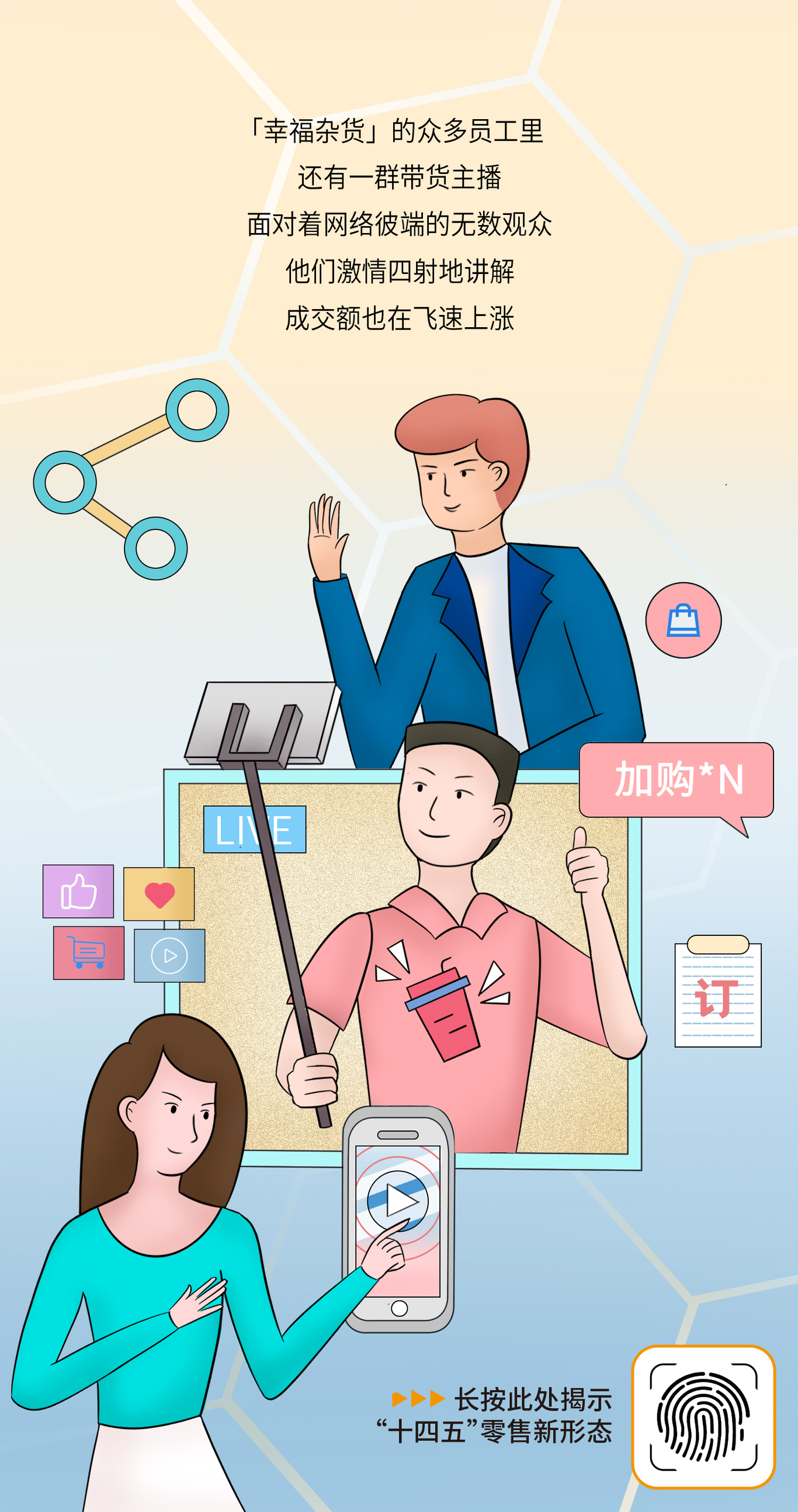 毕马威微信长图条漫设计图5