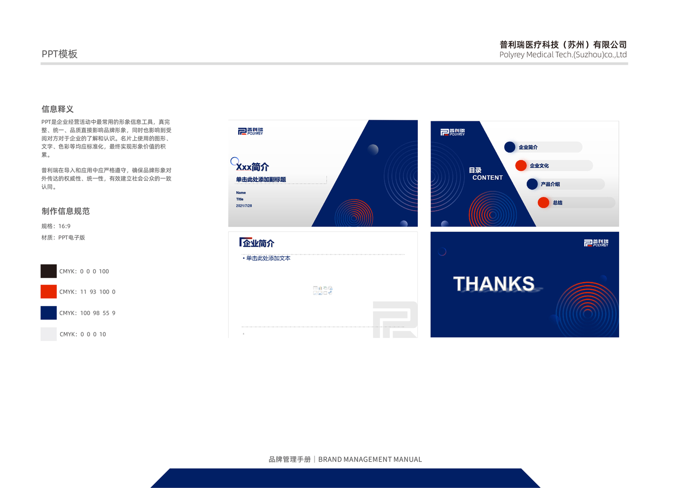 普利瑞VI设计图9