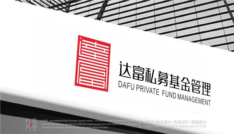 达富私募基金标志设计图2