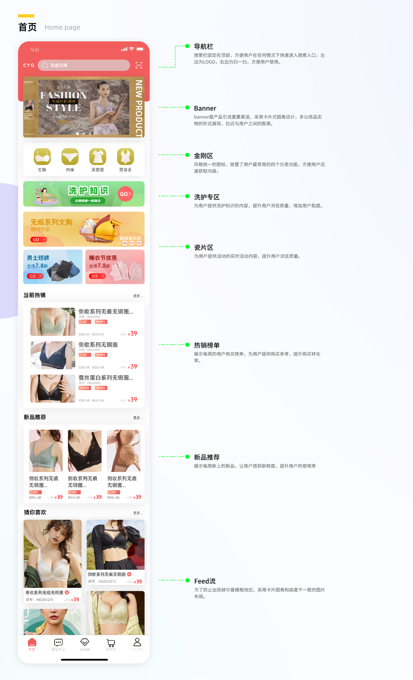 内衣APP设计图4