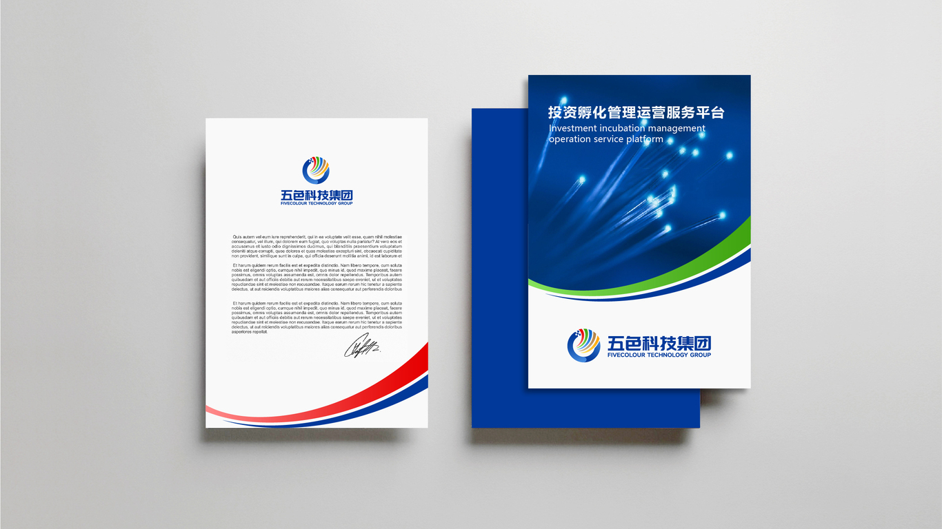 五色科技投資孵化集團LOGO設(shè)計中標(biāo)圖10