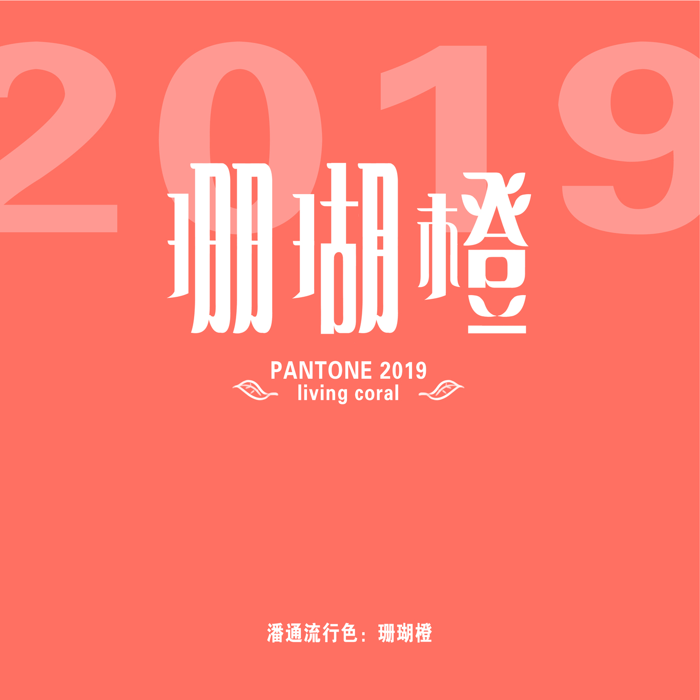 字體設計圖0