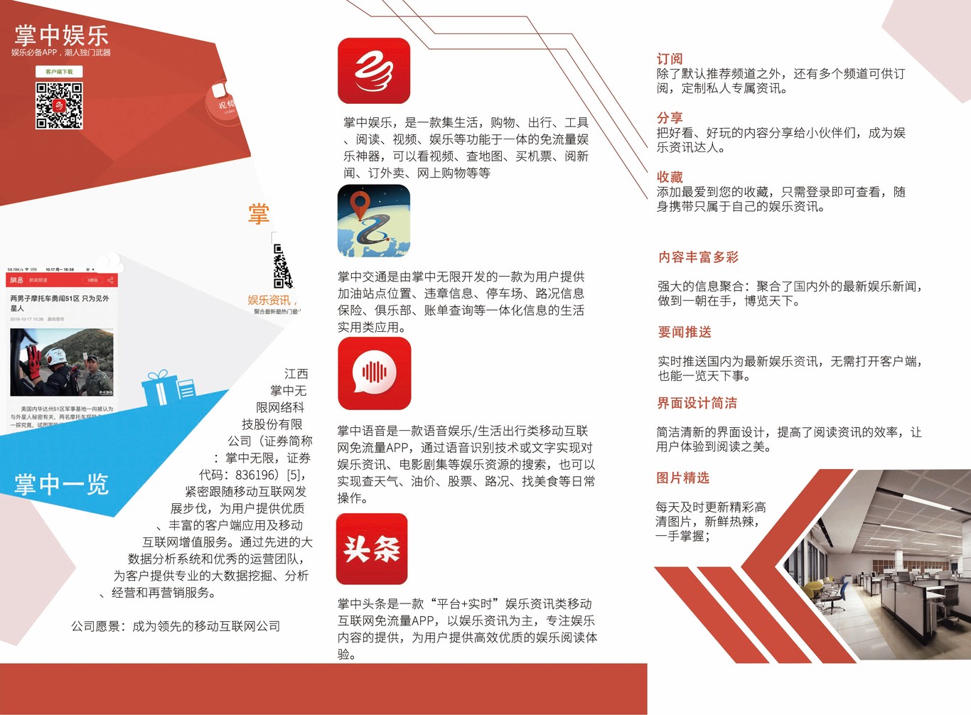 海报-画册-易拉宝-详情页-宣传册图24