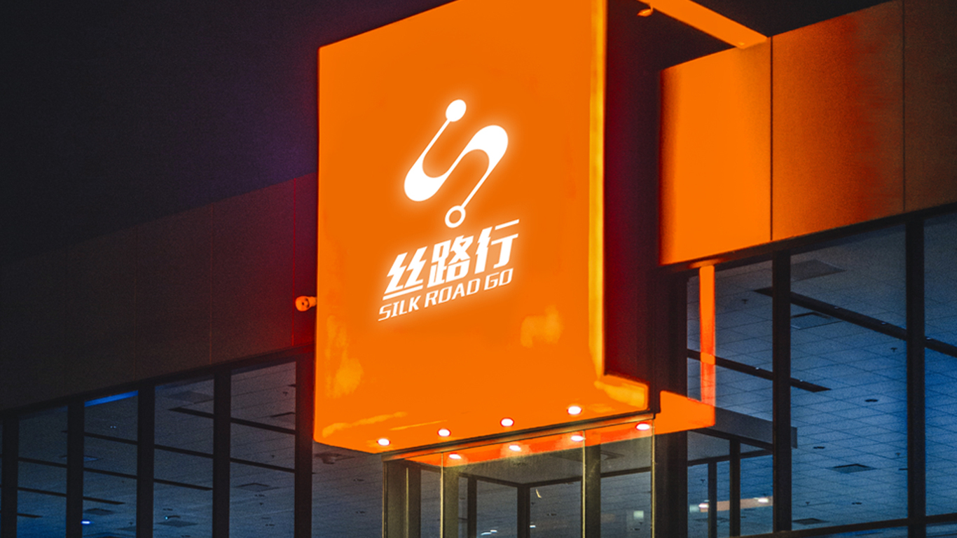 丝路行(移动数据卡)品牌形象设计图12