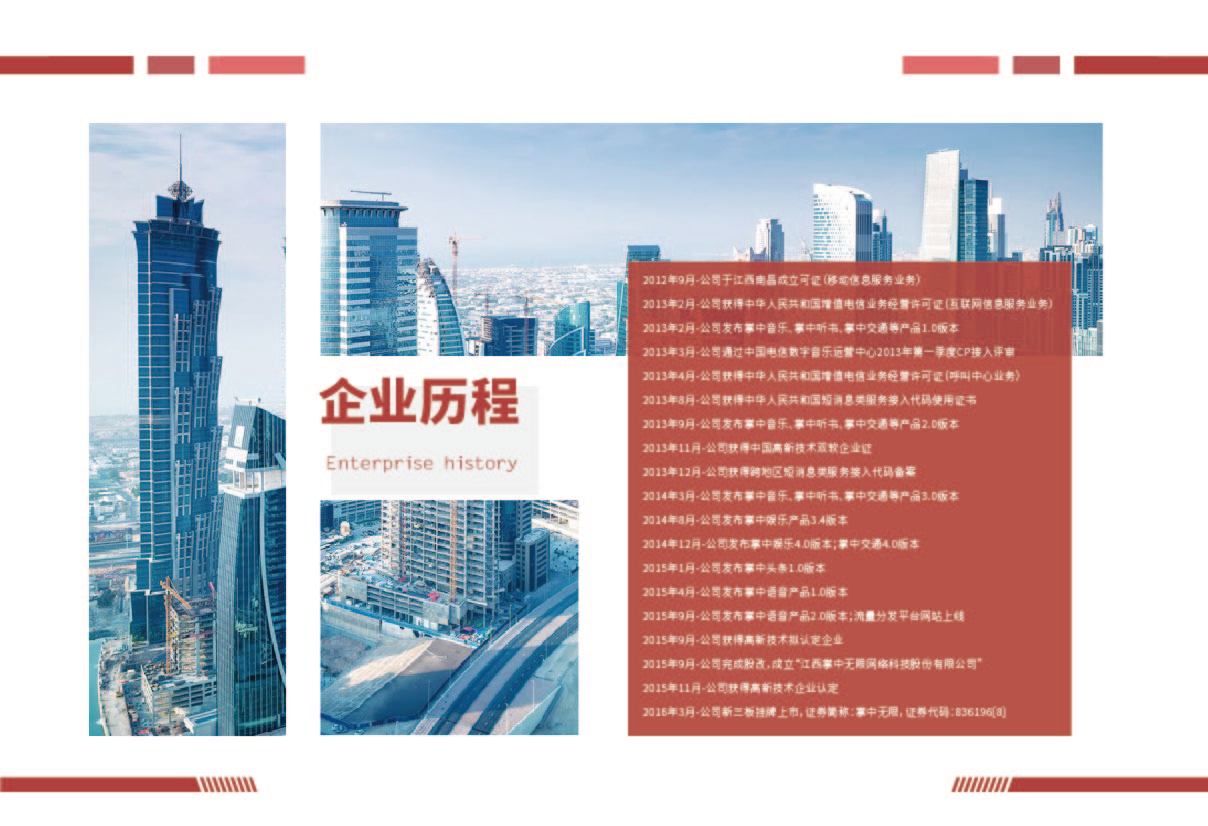 互联网图9