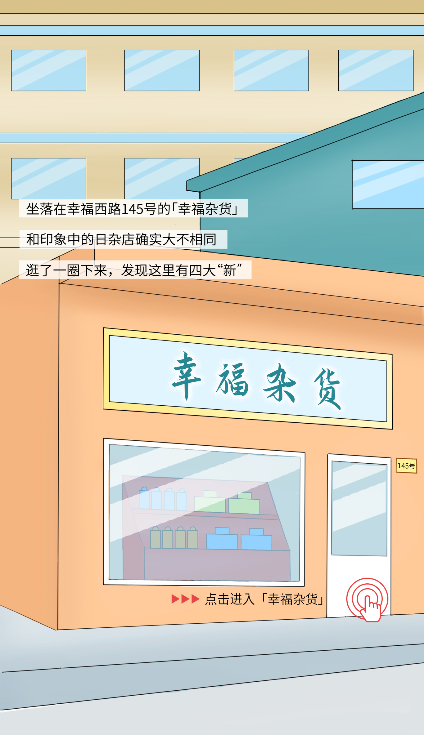 毕马威微信长图条漫设计图1
