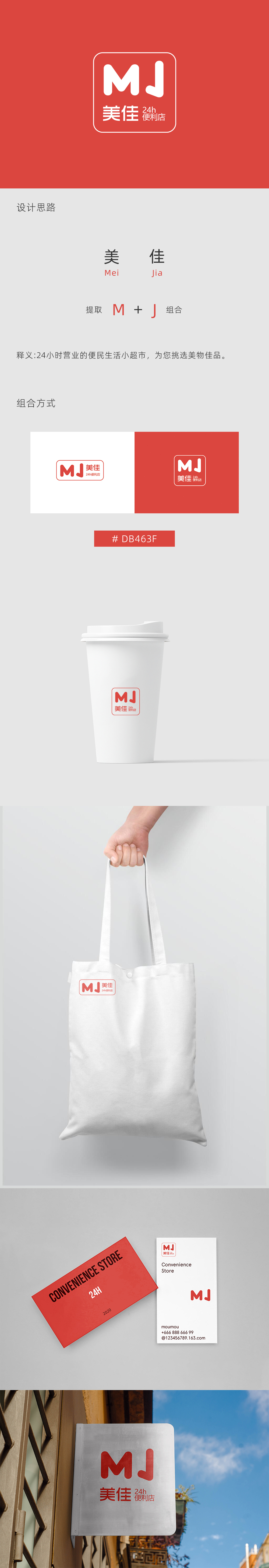 美佳便利店logo設計圖0