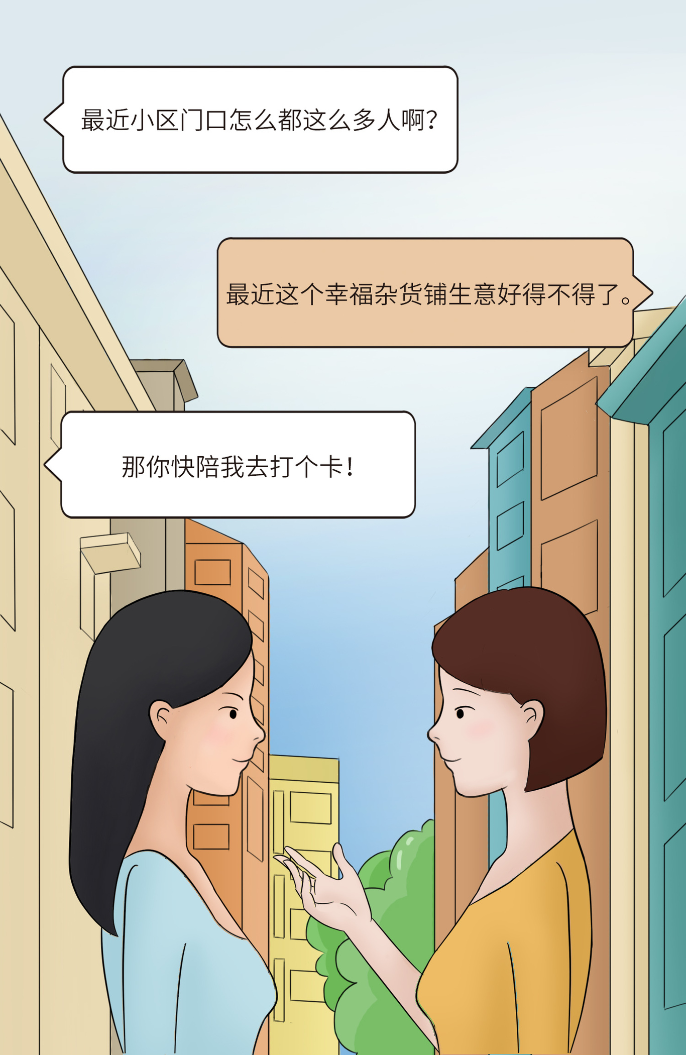 毕马威微信长图条漫设计图0