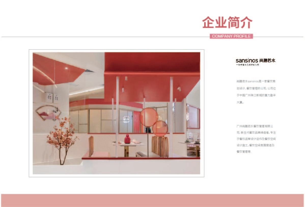 海报-画册-易拉宝-详情页-宣传册图7