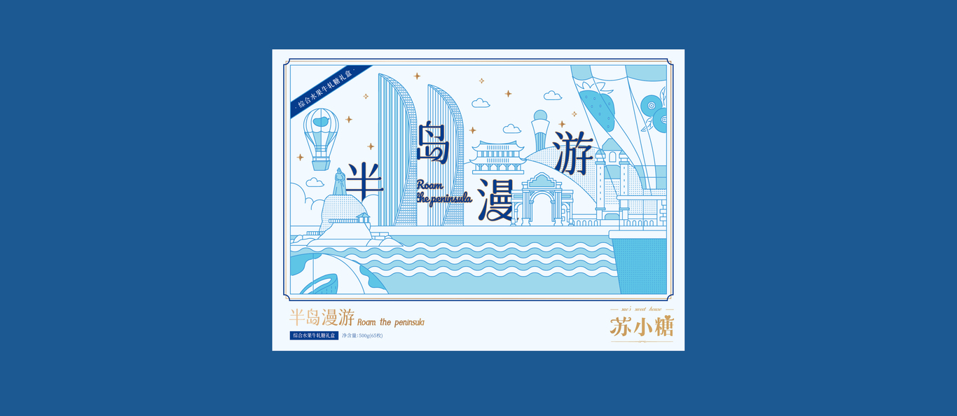 蘇小糖·牛軋糖禮盒設計圖0