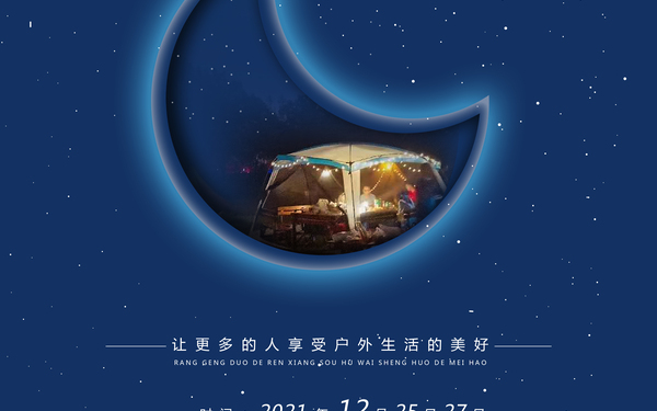 天鹿灣營(yíng)地