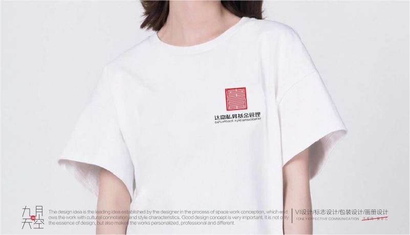达富私募基金标志设计图4