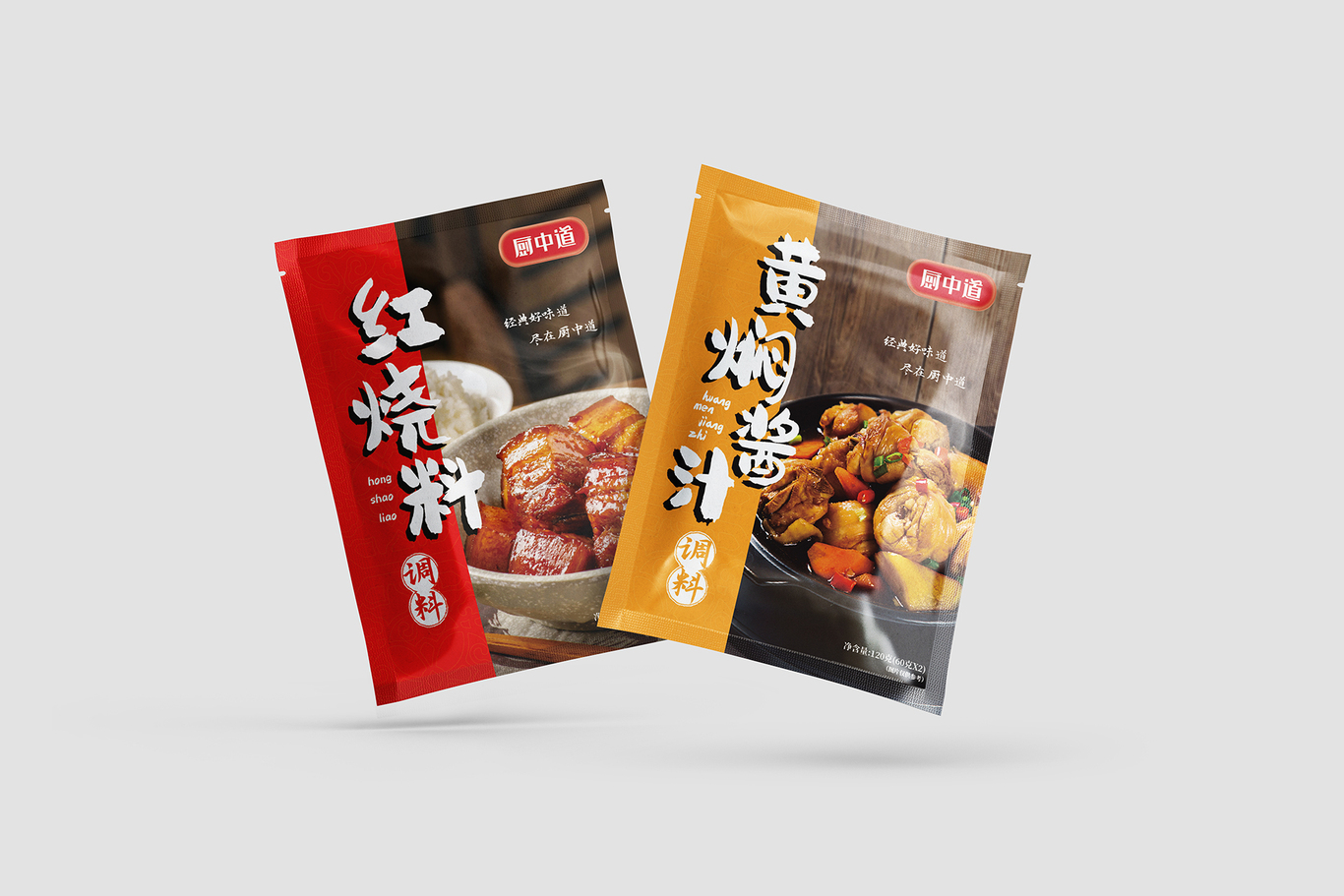 厨中道·调味包系列设计图3