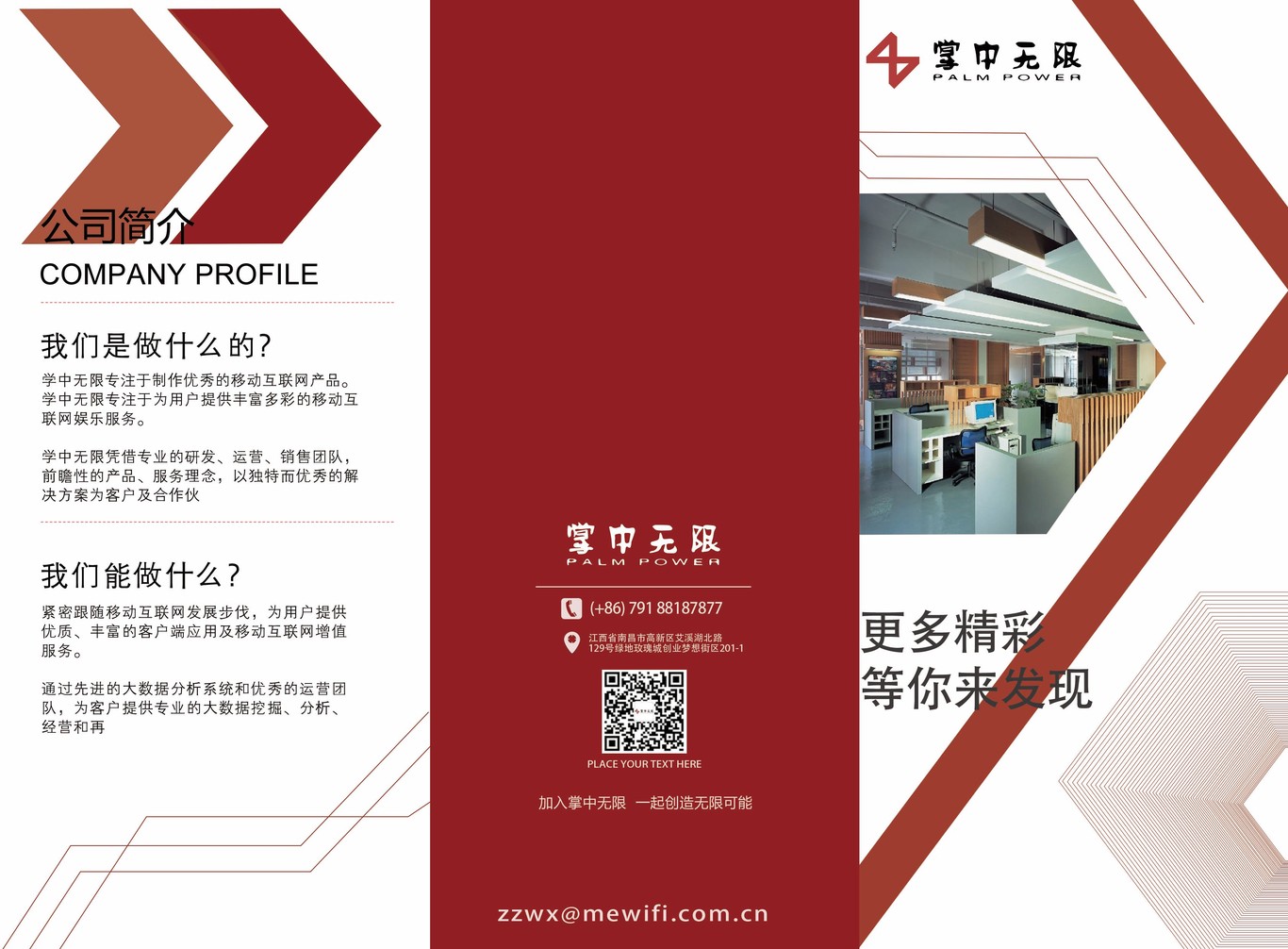 海报-画册-易拉宝-详情页-宣传册图25