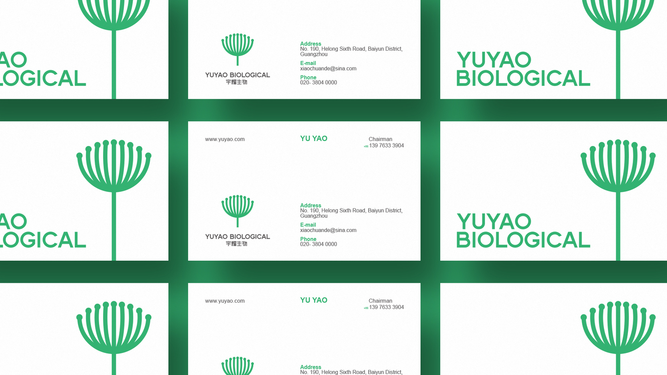 宇耀生物+品牌形象LOGO+日化圖6