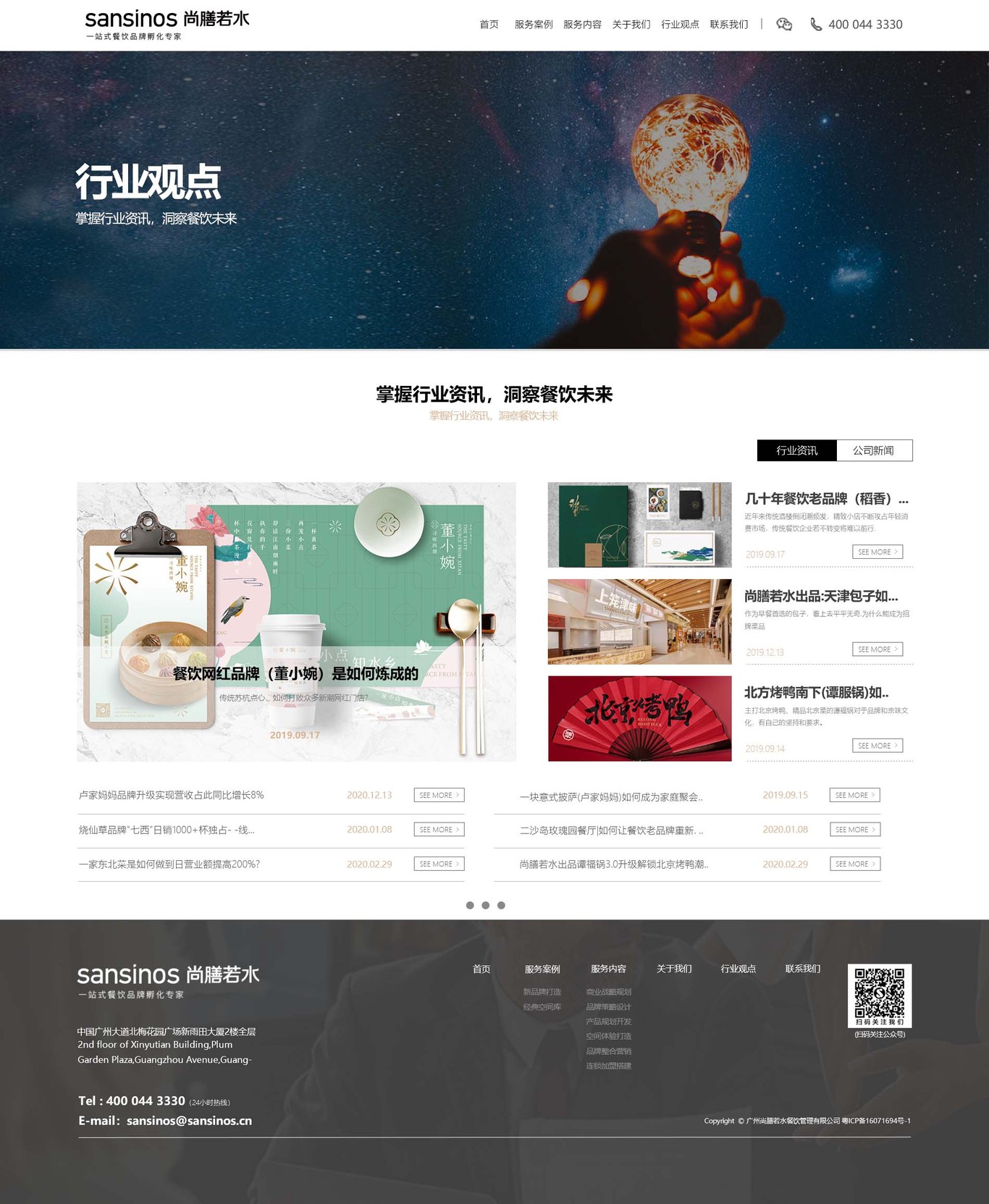 海报-画册-易拉宝-详情页-宣传册图23