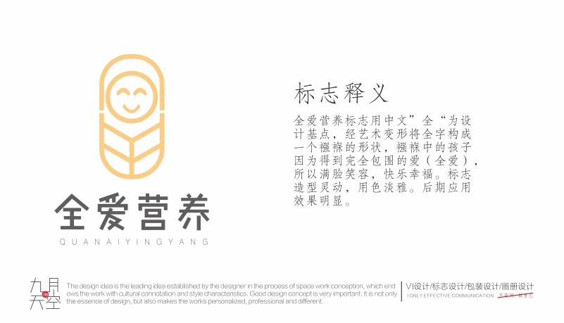 全爱营养logo设计图0
