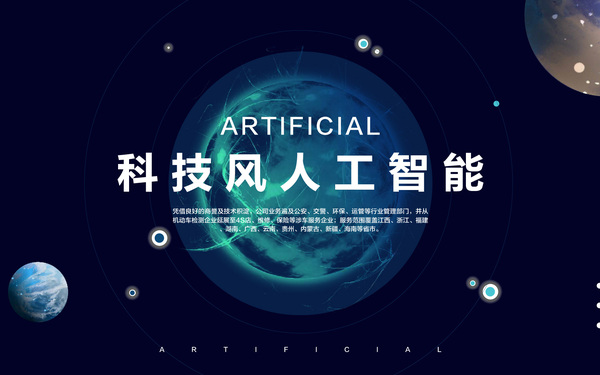互联网