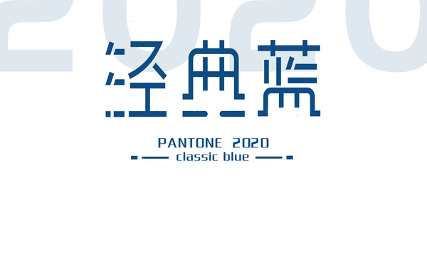 字体设计